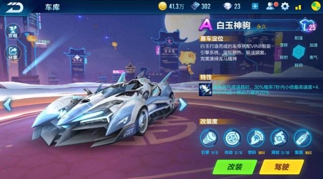 空弱侧