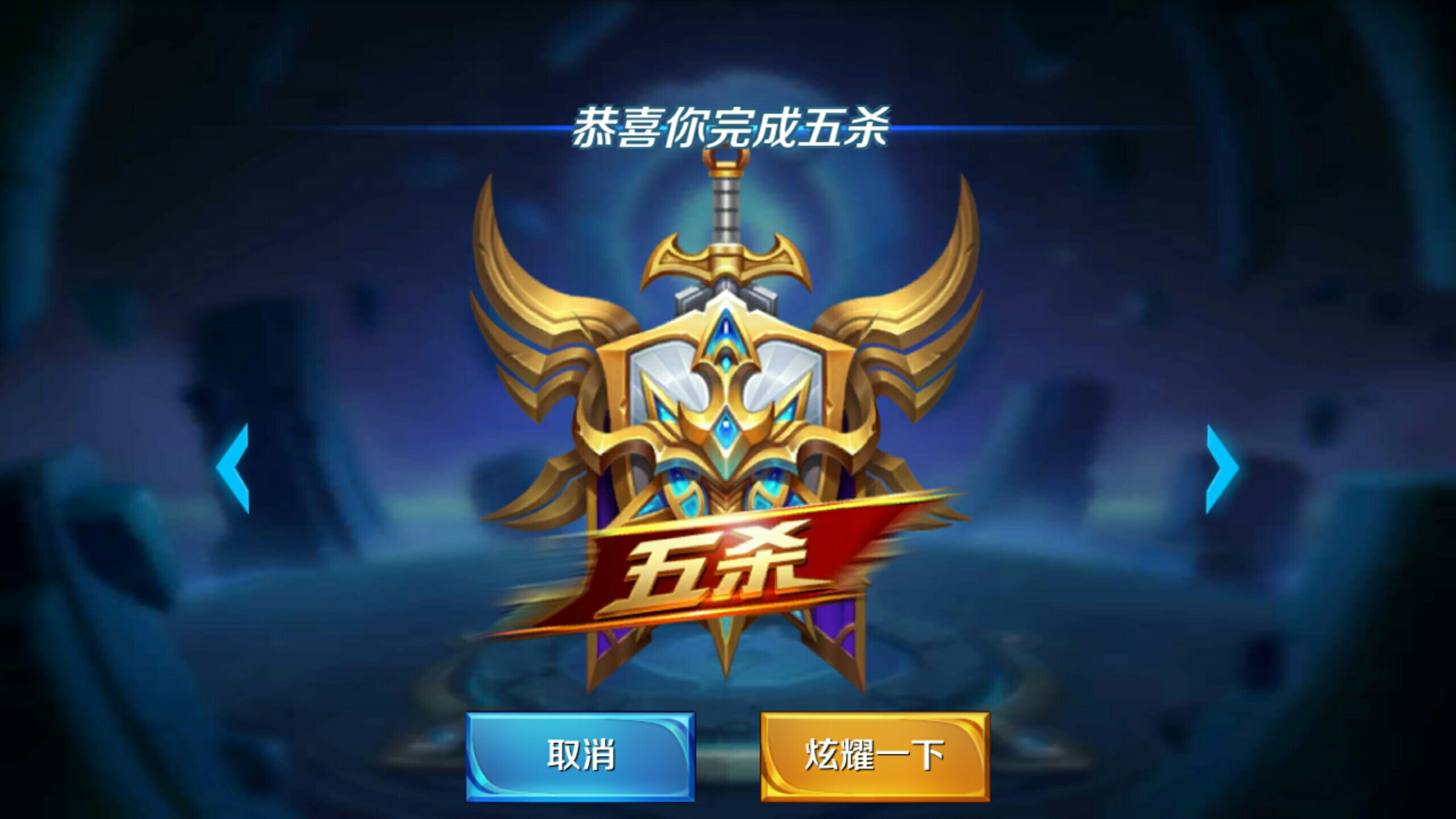 高位开局
